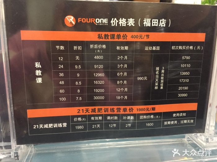 减肥训练营价格